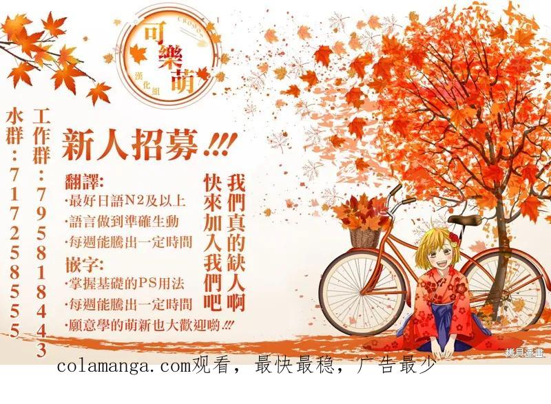 《爱寐七公主》第69话 第18页