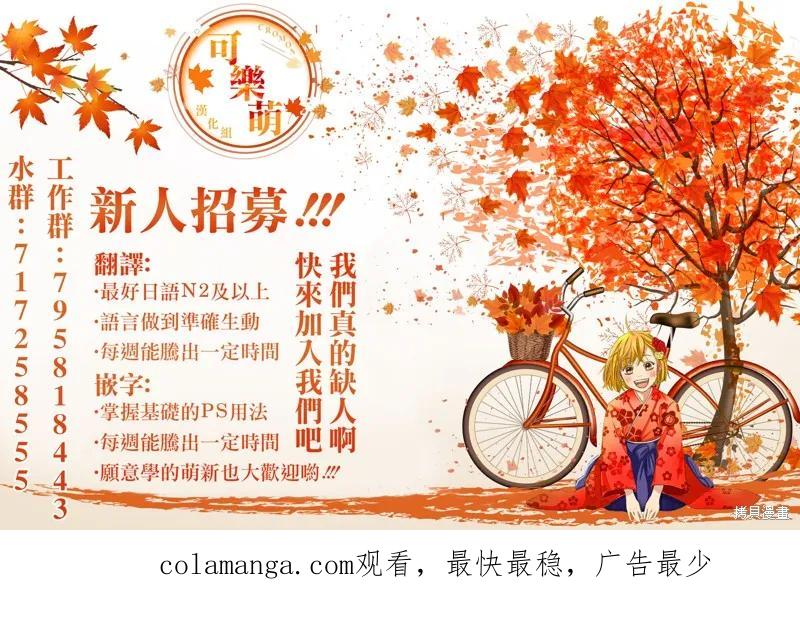 《爱寐七公主》第73话 第18页