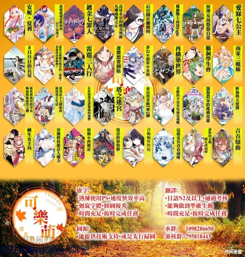 《爱寐七公主》第74话 第17页