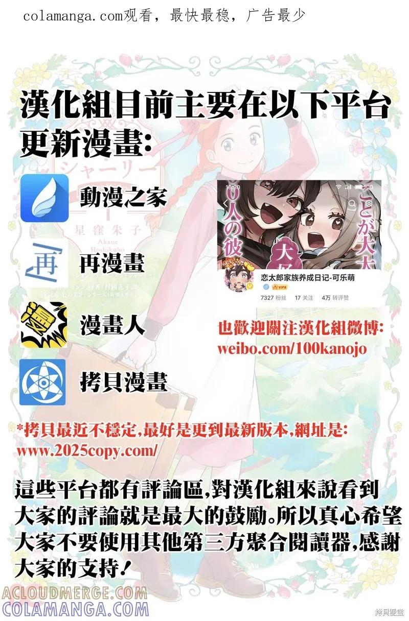 《爱寐七公主》第74话 第1页