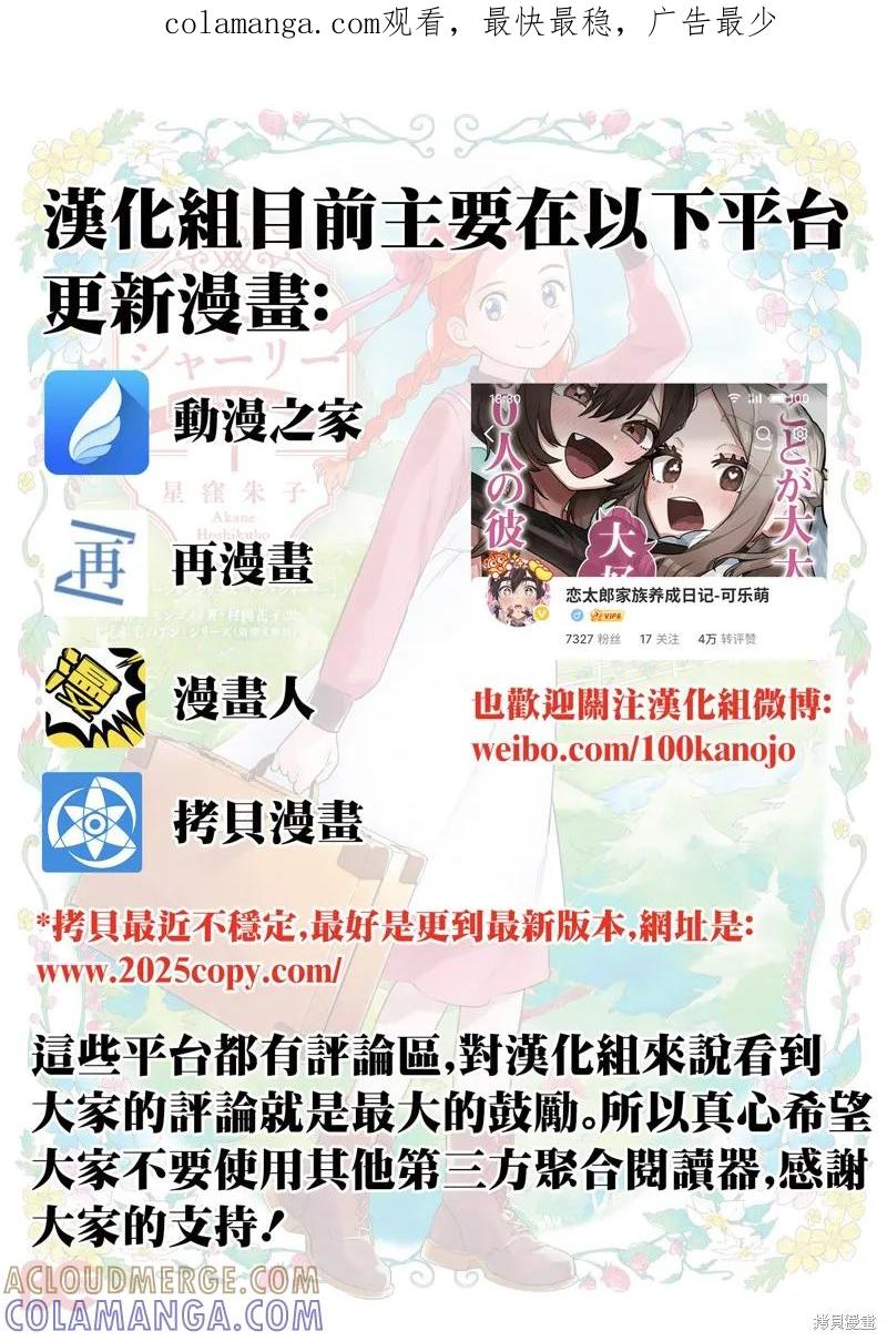 《爱寐七公主》第75话 第1页