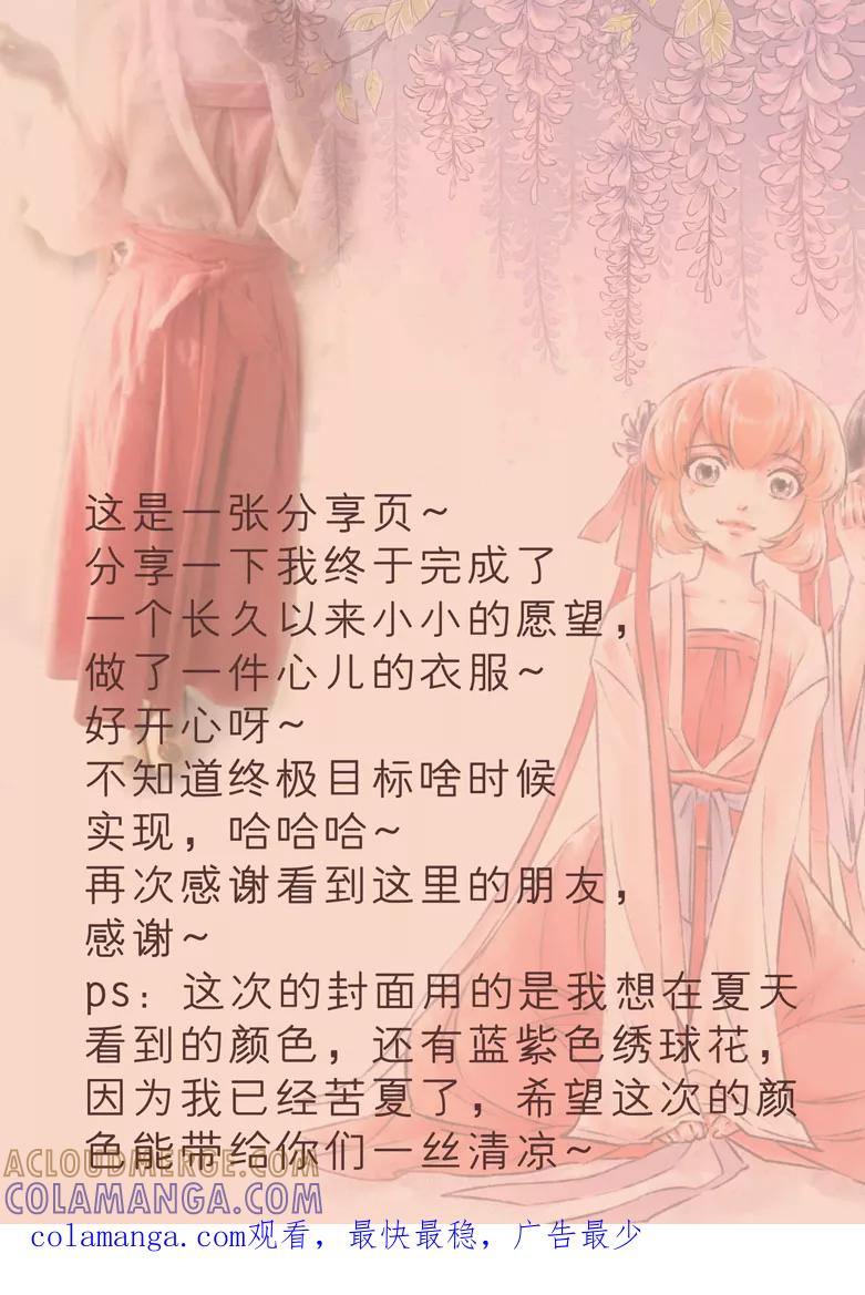 千心陵 第141话 第11页