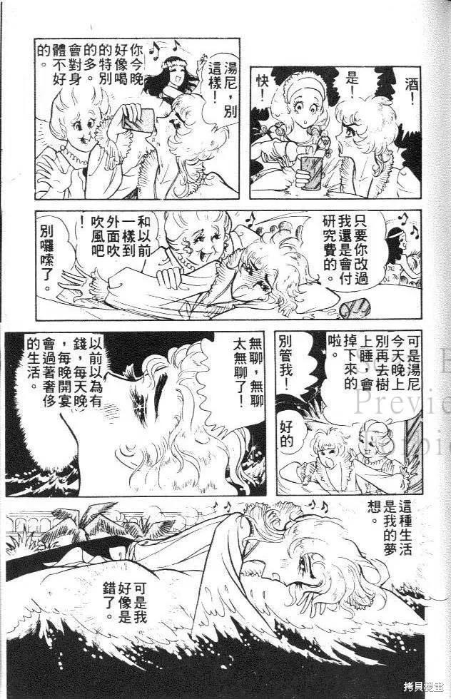 尼罗河女儿 第01卷 第199页
