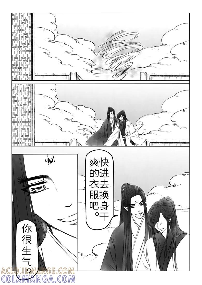 千心陵 第180话 第2页