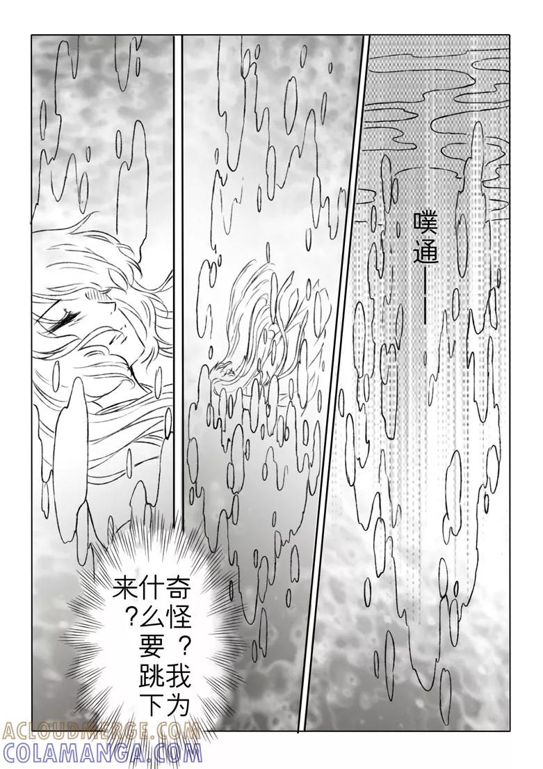 千心陵 第181话 第2页