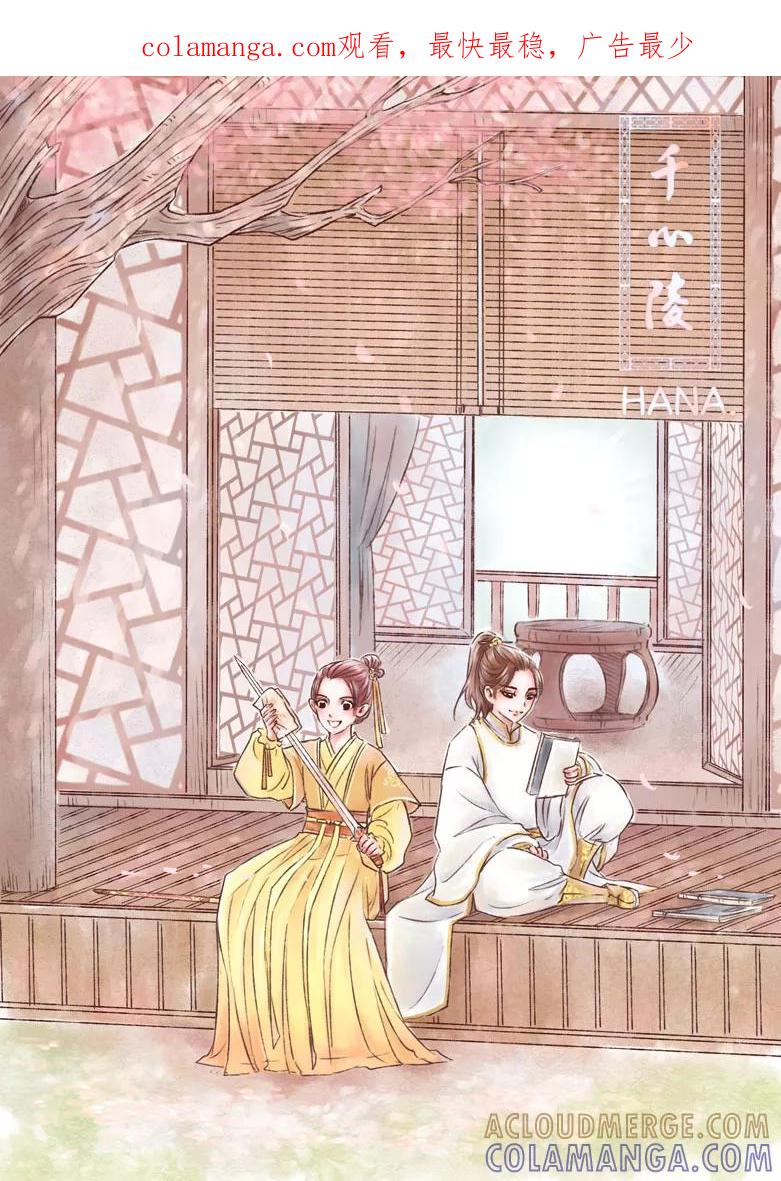千心陵 第181话 第1页