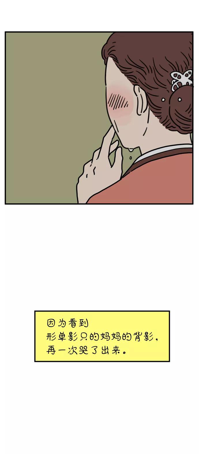 《29岁的我们》[第81话] 我的姐姐 第62页