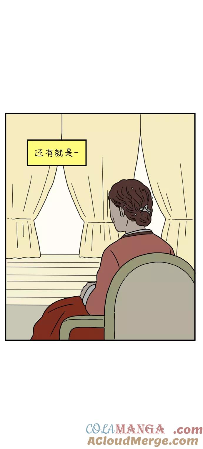《29岁的我们》[第81话] 我的姐姐 第61页