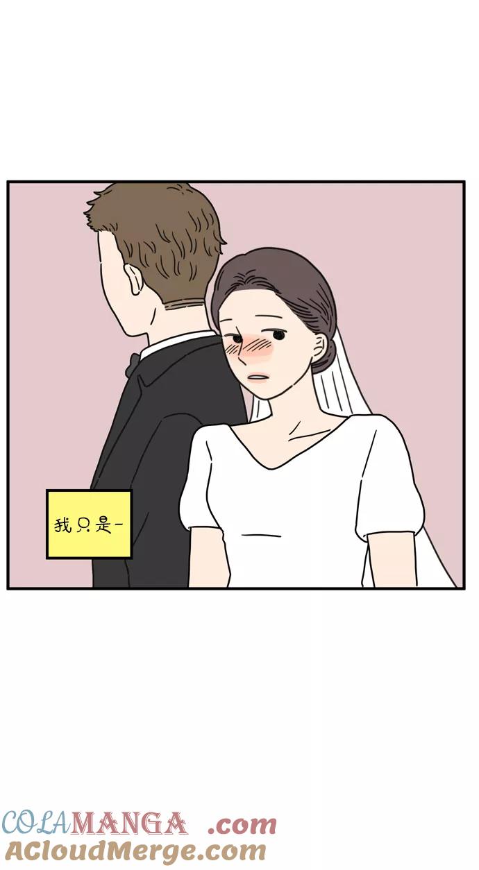《29岁的我们》[第81话] 我的姐姐 第58页