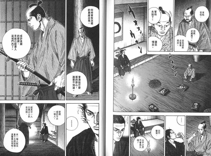 浪客行 - 第9卷 - 第95张图