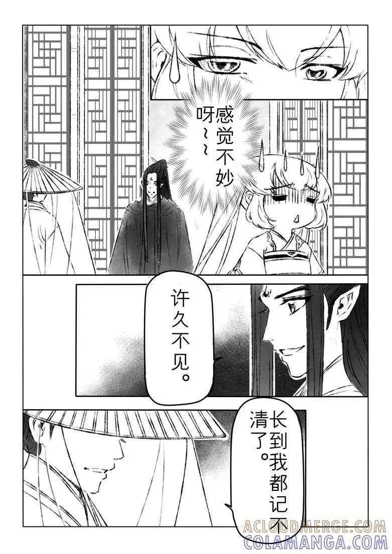 千心陵 第168话 第2页