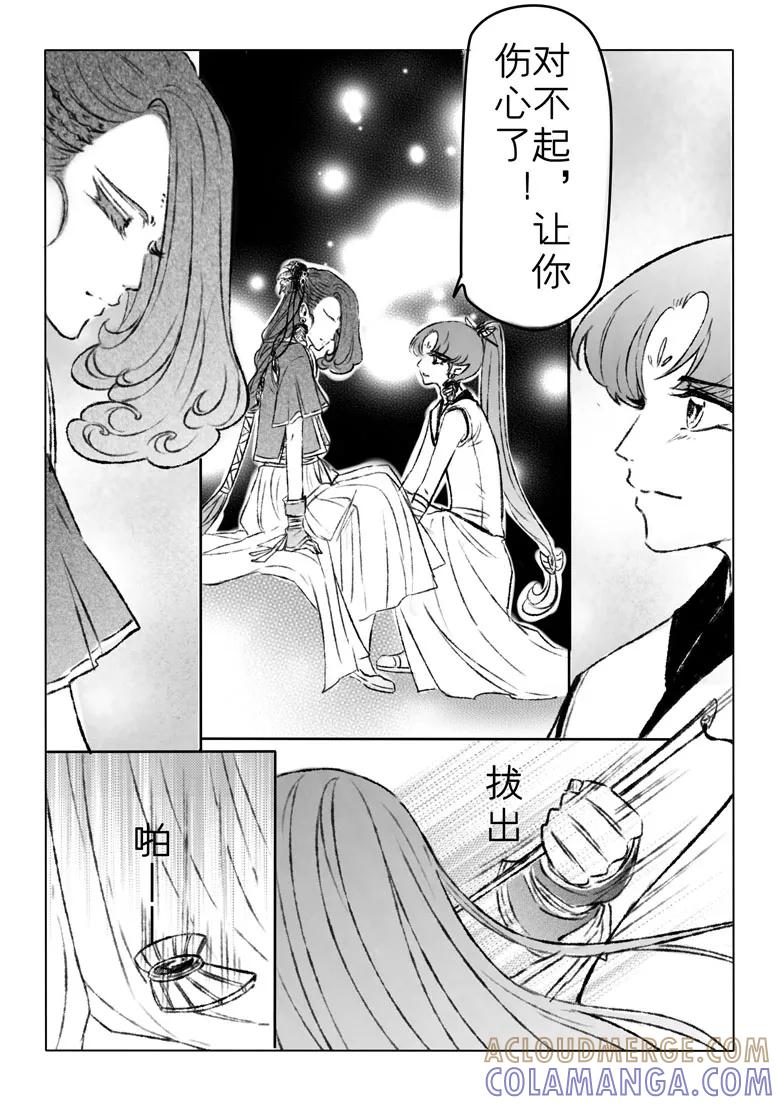 千心陵 第169话 第5页