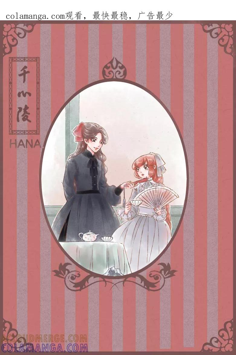 千心陵 第169话 第1页