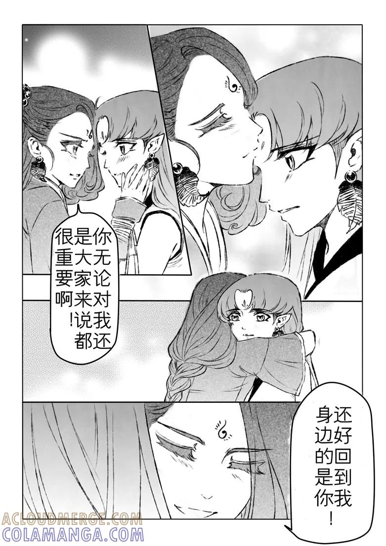 千心陵 第169话 第8页
