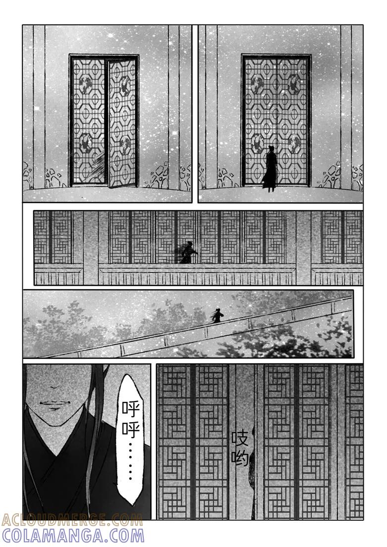 千心陵 第170话 第2页
