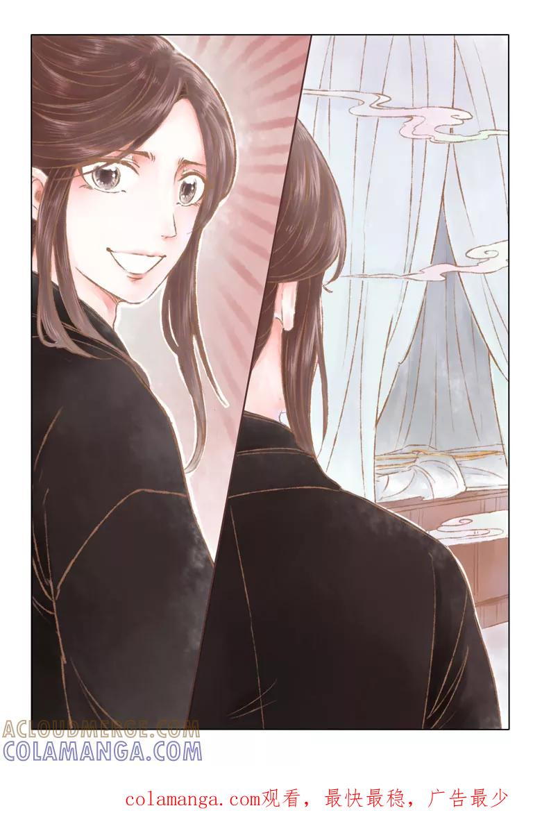 千心陵 第170话 第10页