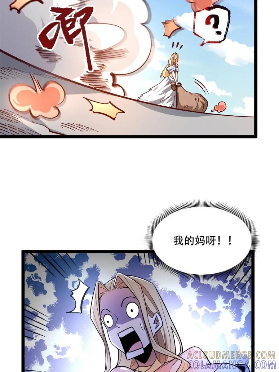 《原来我是修仙大佬》第575话 575话 第55页