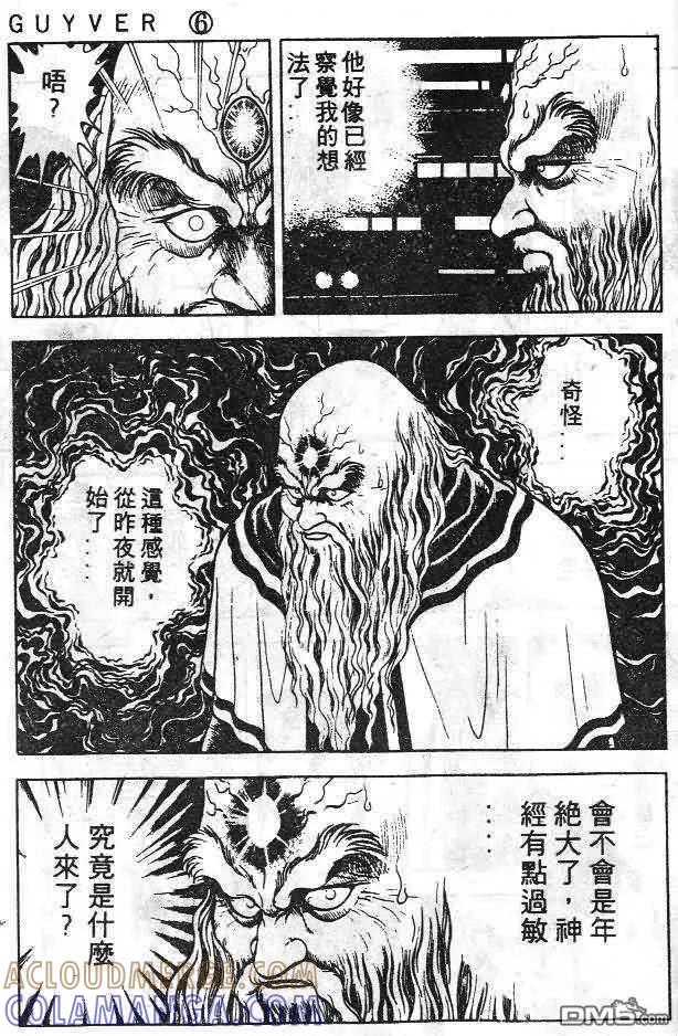 《强殖装甲凯普》第6卷 第141页