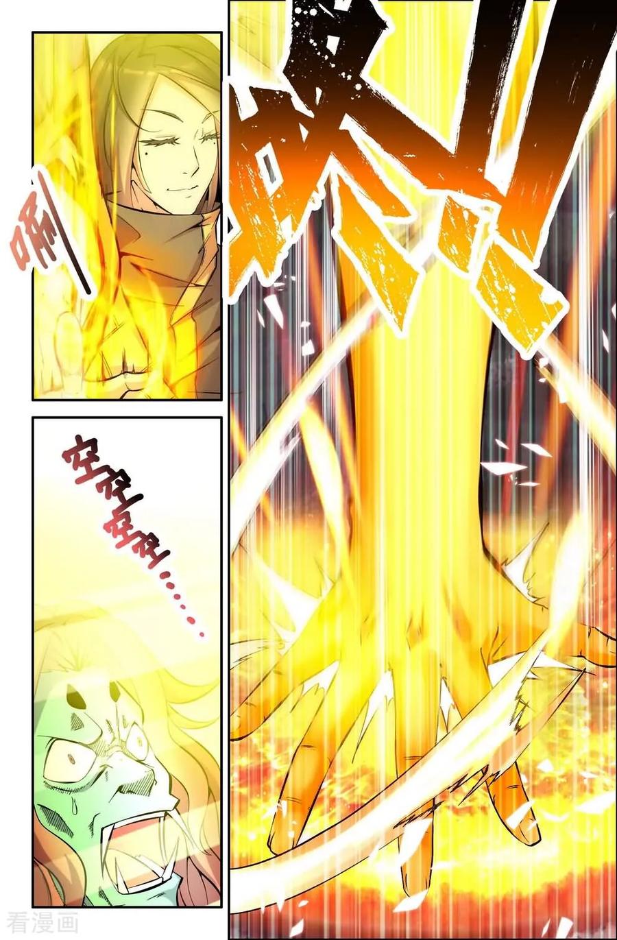 《王牌神棍》第1话 阴魂滋扰,美眉缠身 第22页