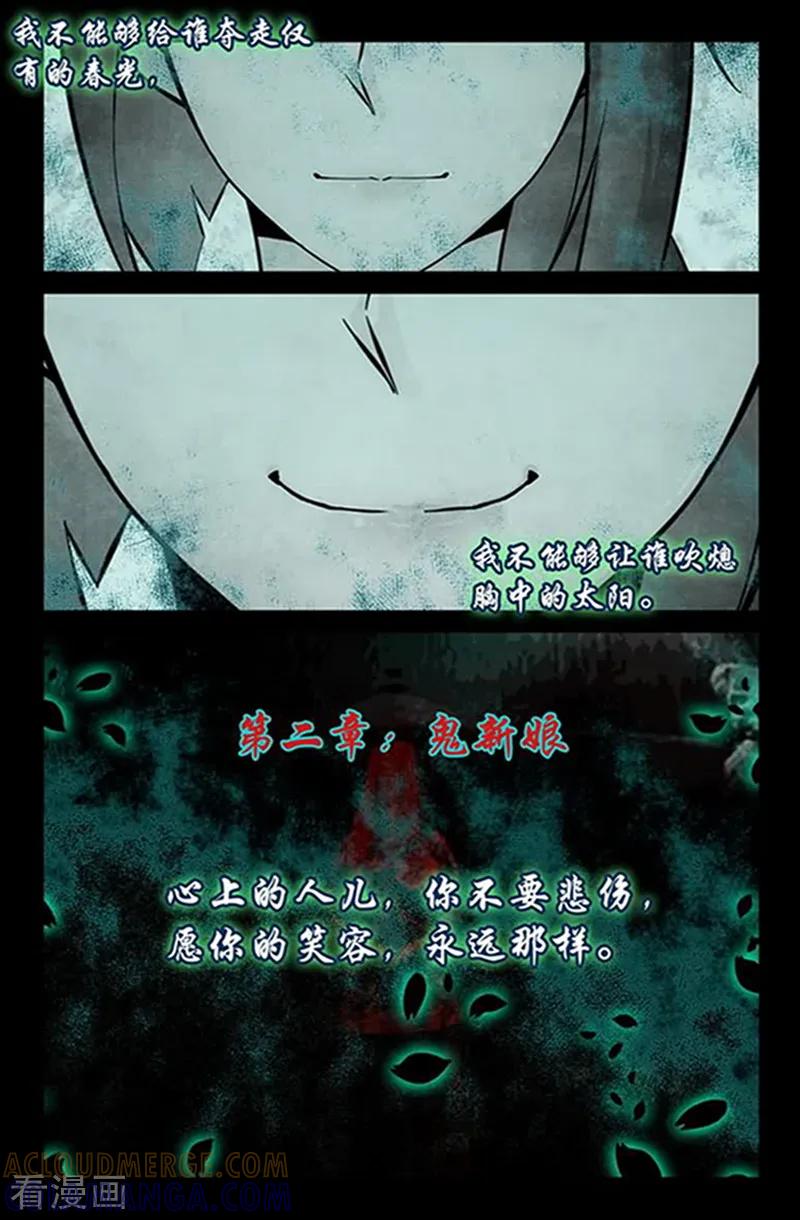 《王牌神棍》第2话 杀马特神棍的诱惑 第5页