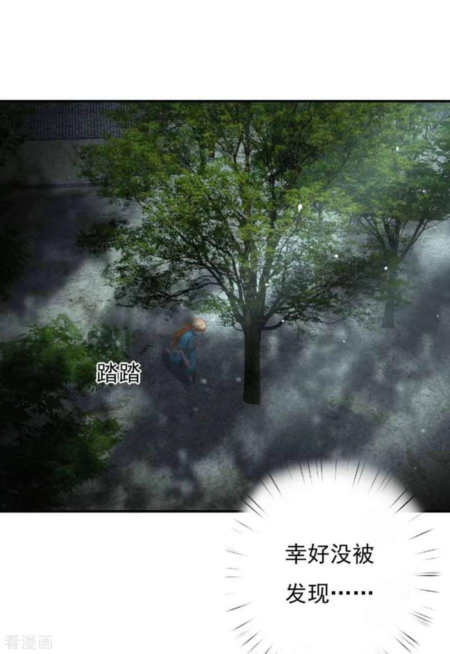 《百病千金方》第21话 第16页