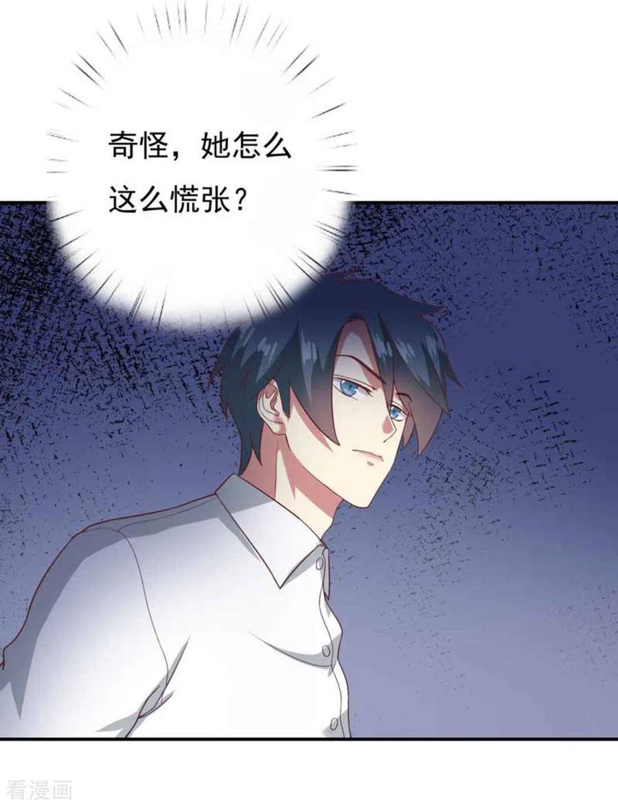 《百病千金方》第21话 第12页