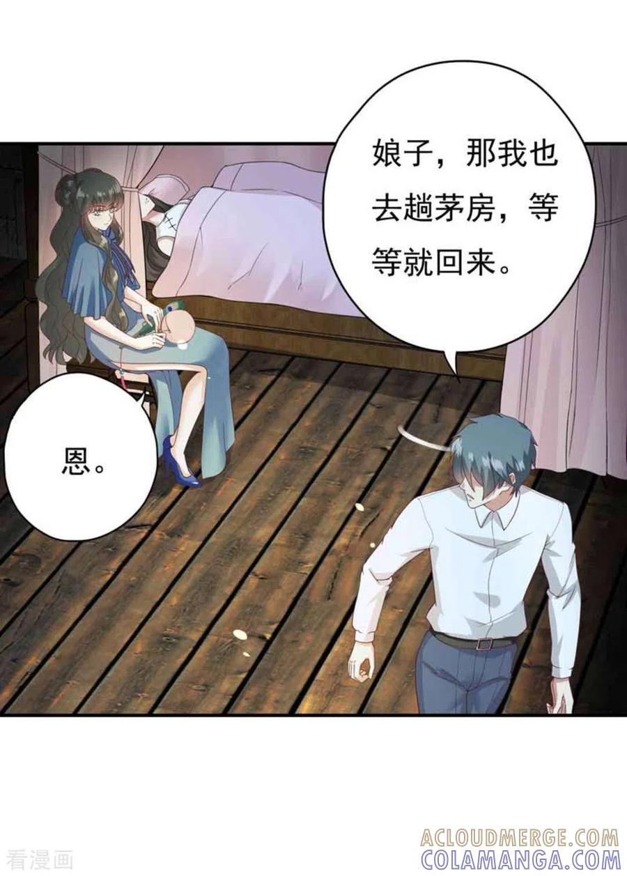《百病千金方》第21话 第13页