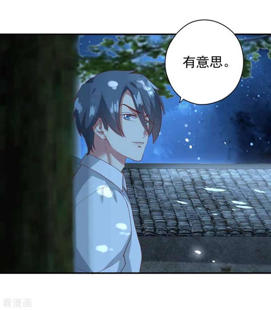 《百病千金方》第21话 第22页