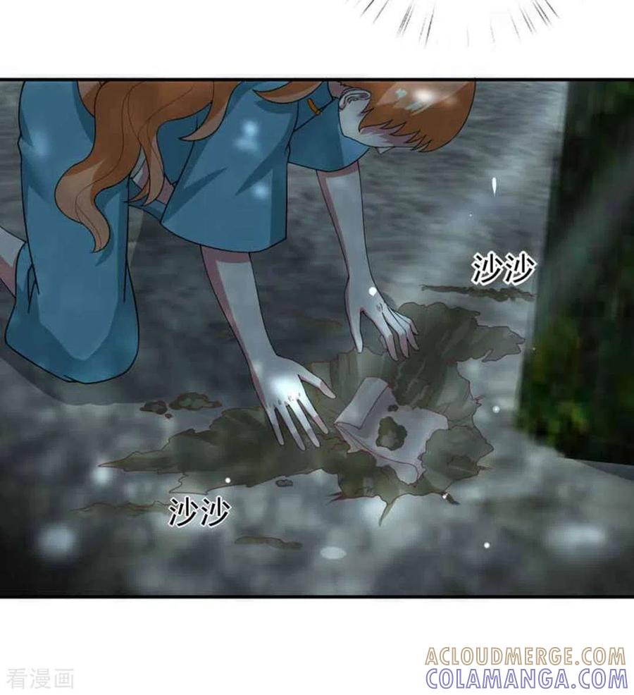 《百病千金方》第21话 第17页