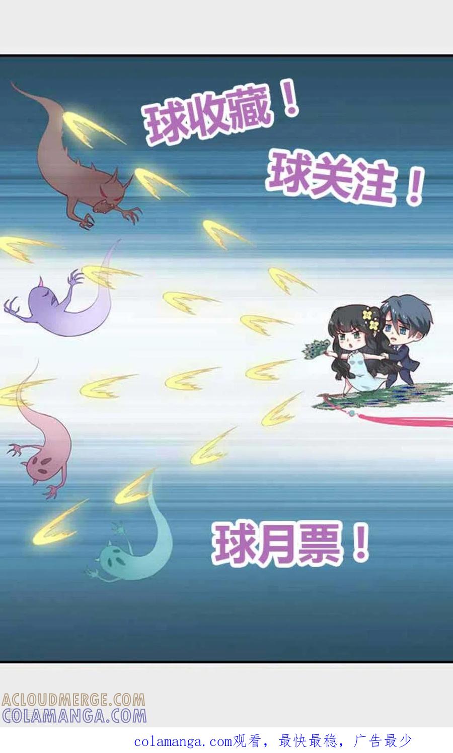 《百病千金方》第21话 第23页