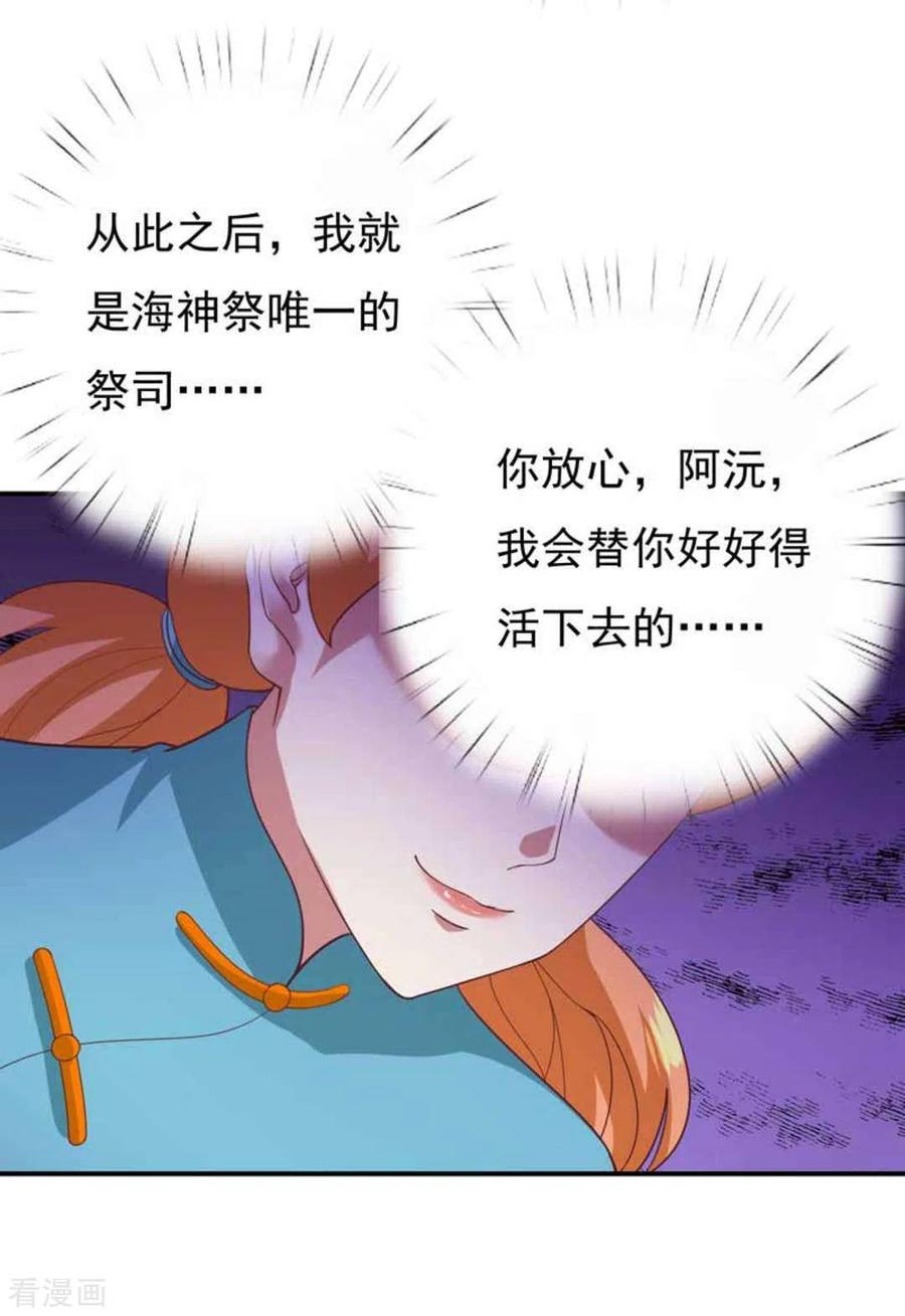 《百病千金方》第21话 第20页