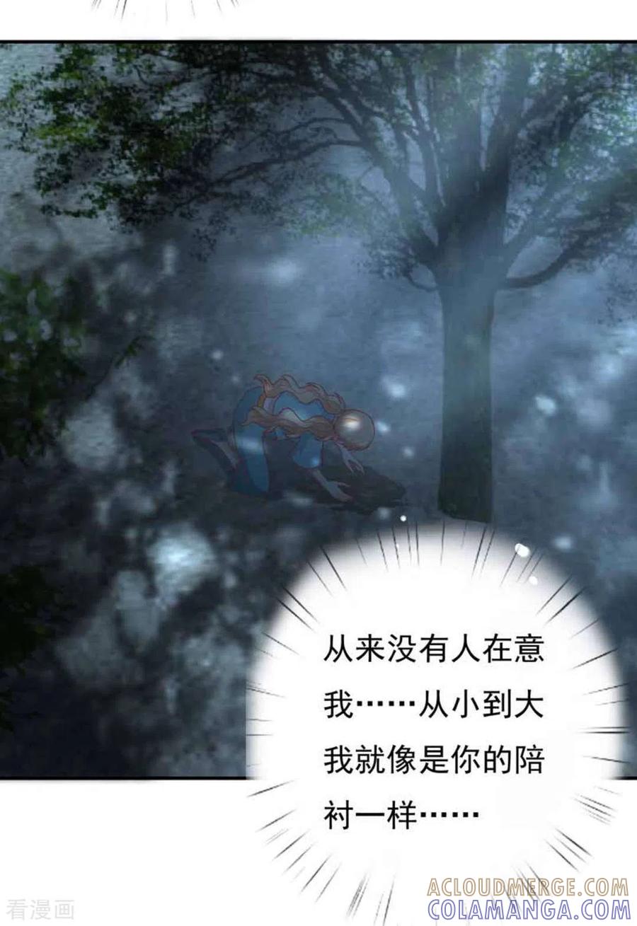 《百病千金方》第21话 第19页