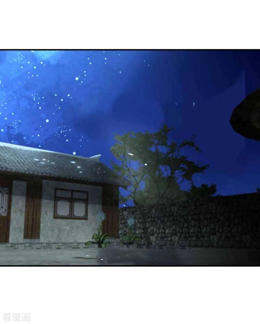 《百病千金方》第21话 第14页