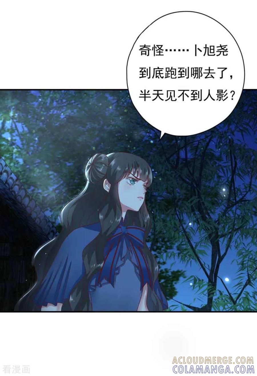 《百病千金方》第22话 第3页