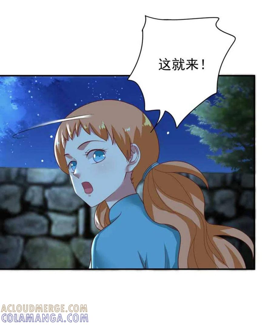 《百病千金方》第22话 第7页