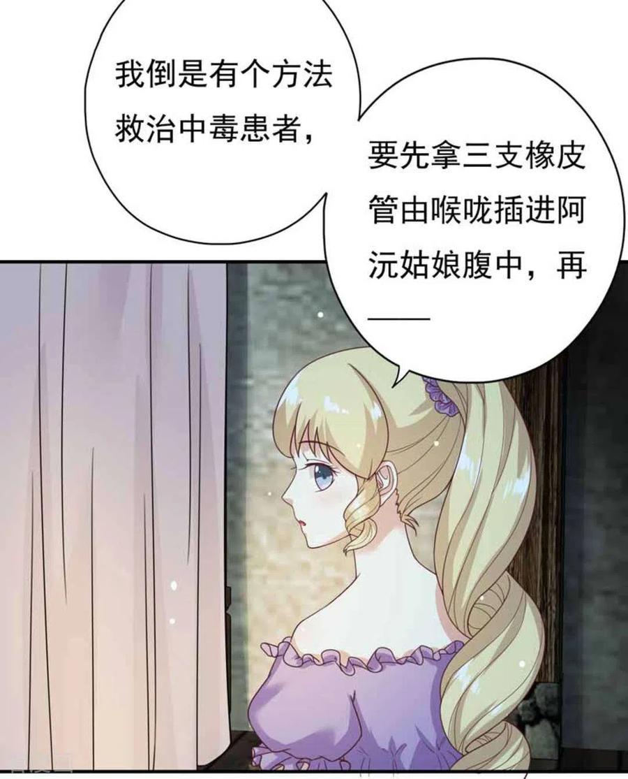 《百病千金方》第22话 第14页