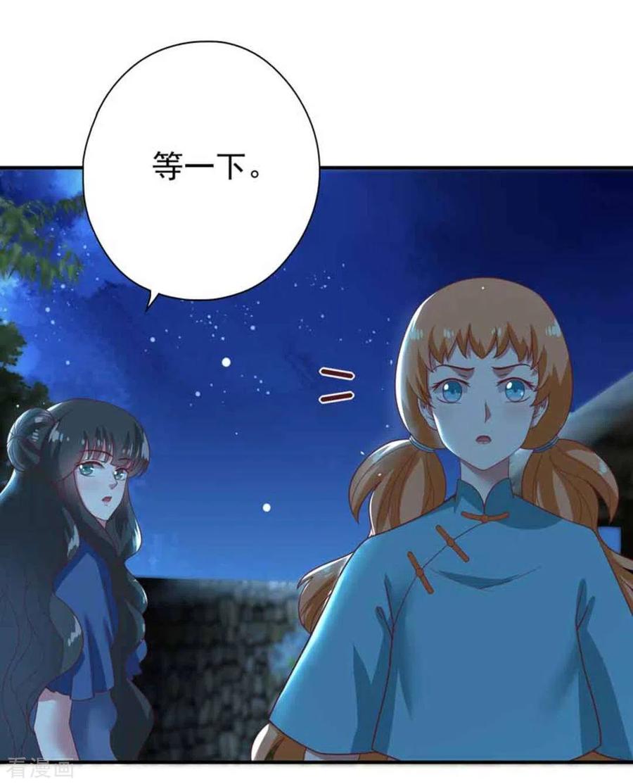 《百病千金方》第22话 第8页