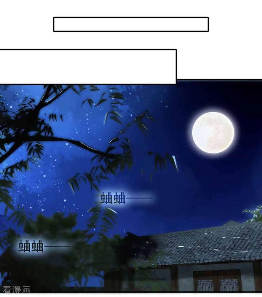 《百病千金方》第22话 第2页
