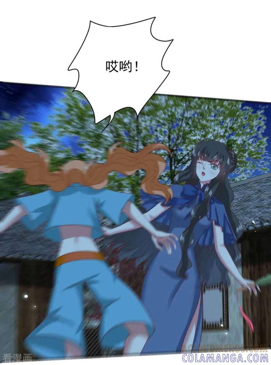 《百病千金方》第22话 第5页