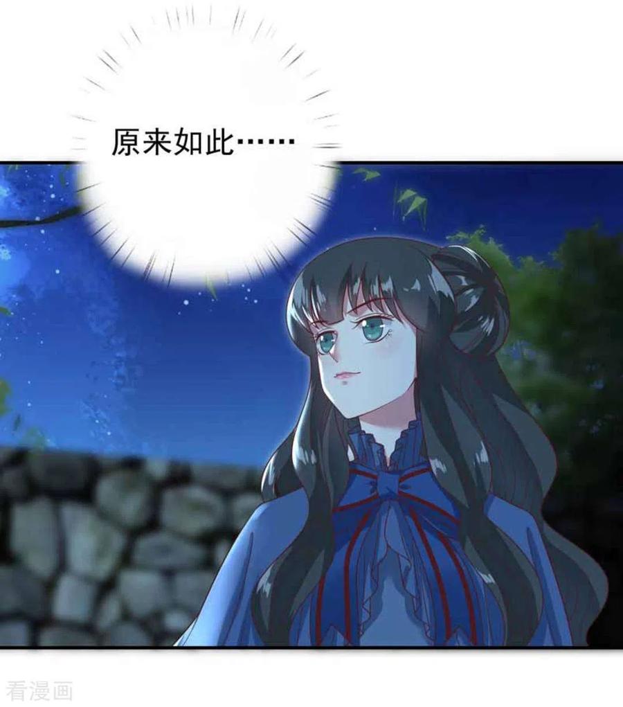 《百病千金方》第22话 第12页