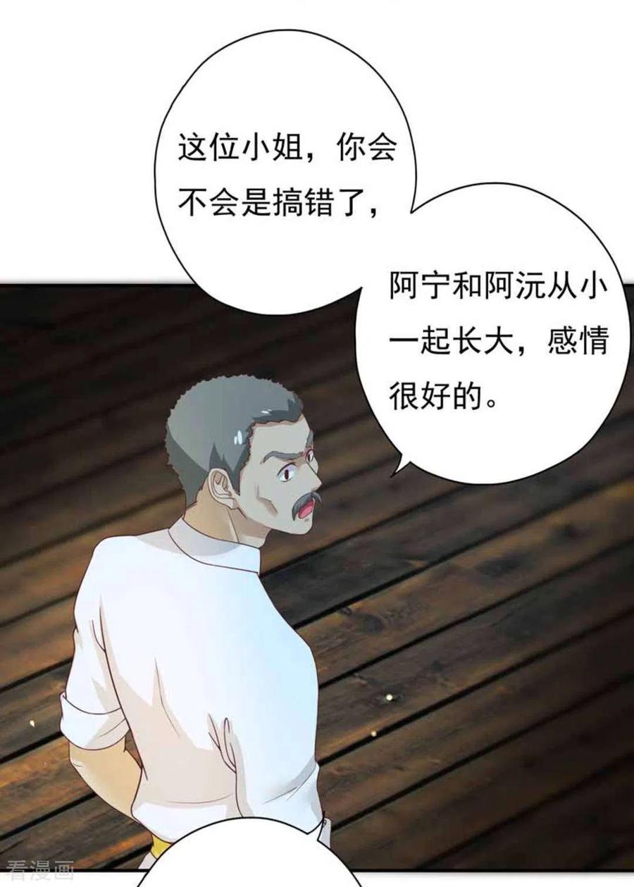 《百病千金方》第22话 第20页