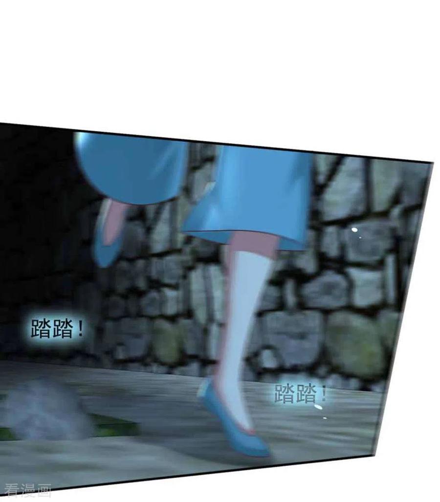 《百病千金方》第22话 第4页