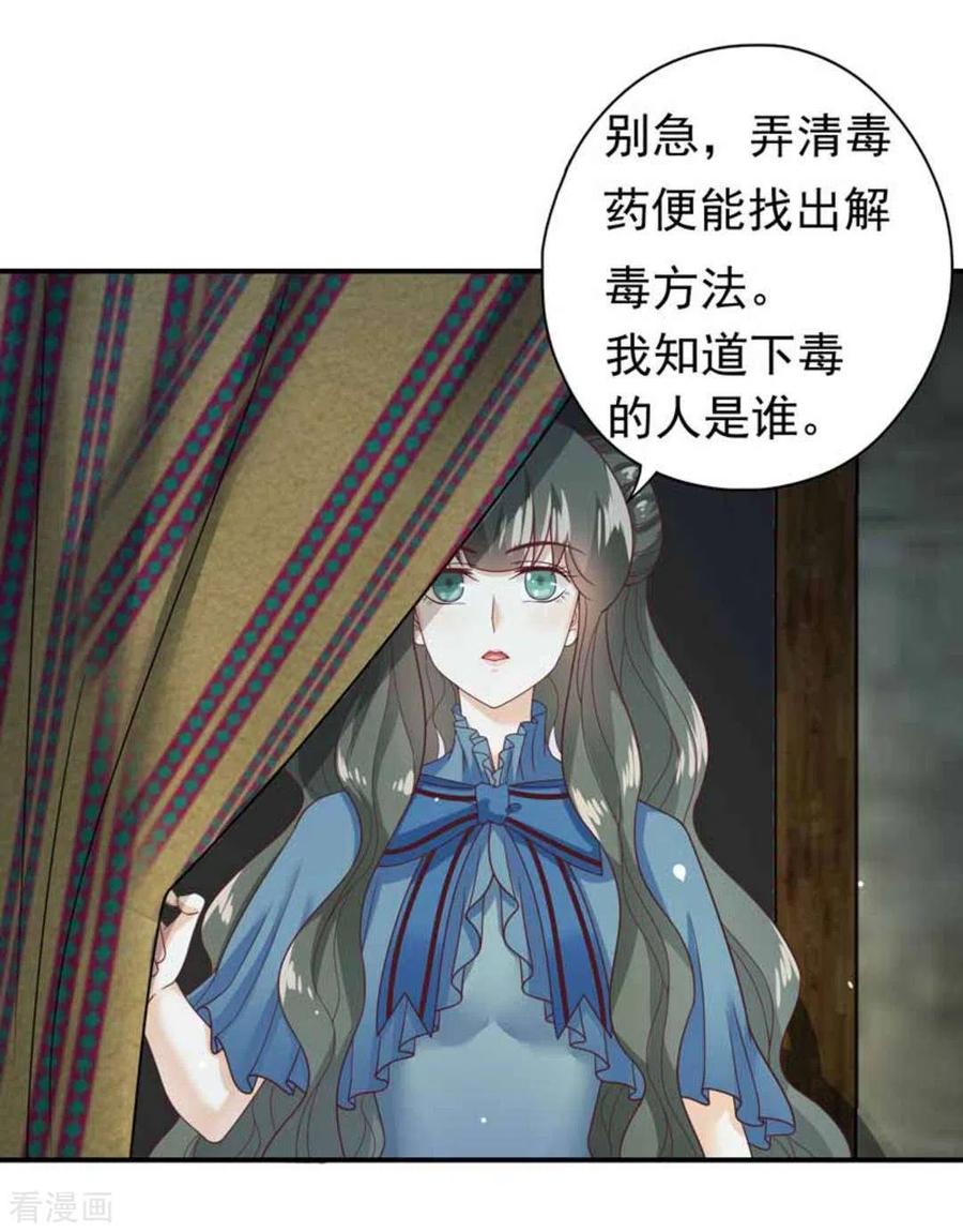《百病千金方》第22话 第16页
