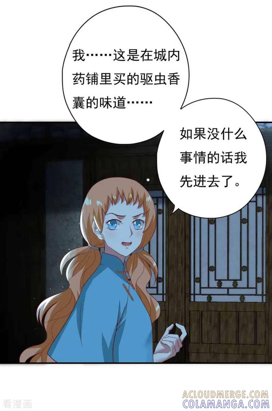 《百病千金方》第22话 第11页