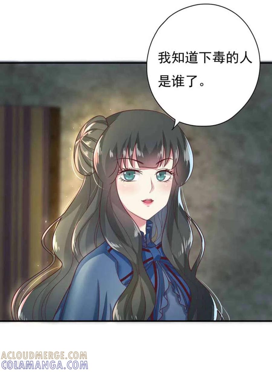 《百病千金方》第22话 第17页