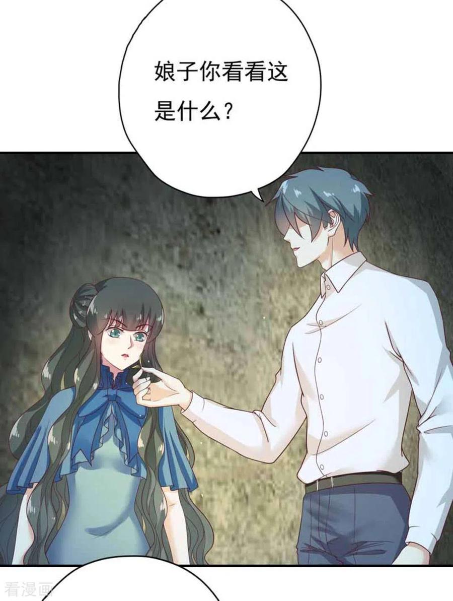 《百病千金方》第23话 第10页