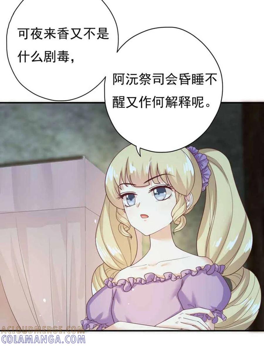 《百病千金方》第23话 第15页