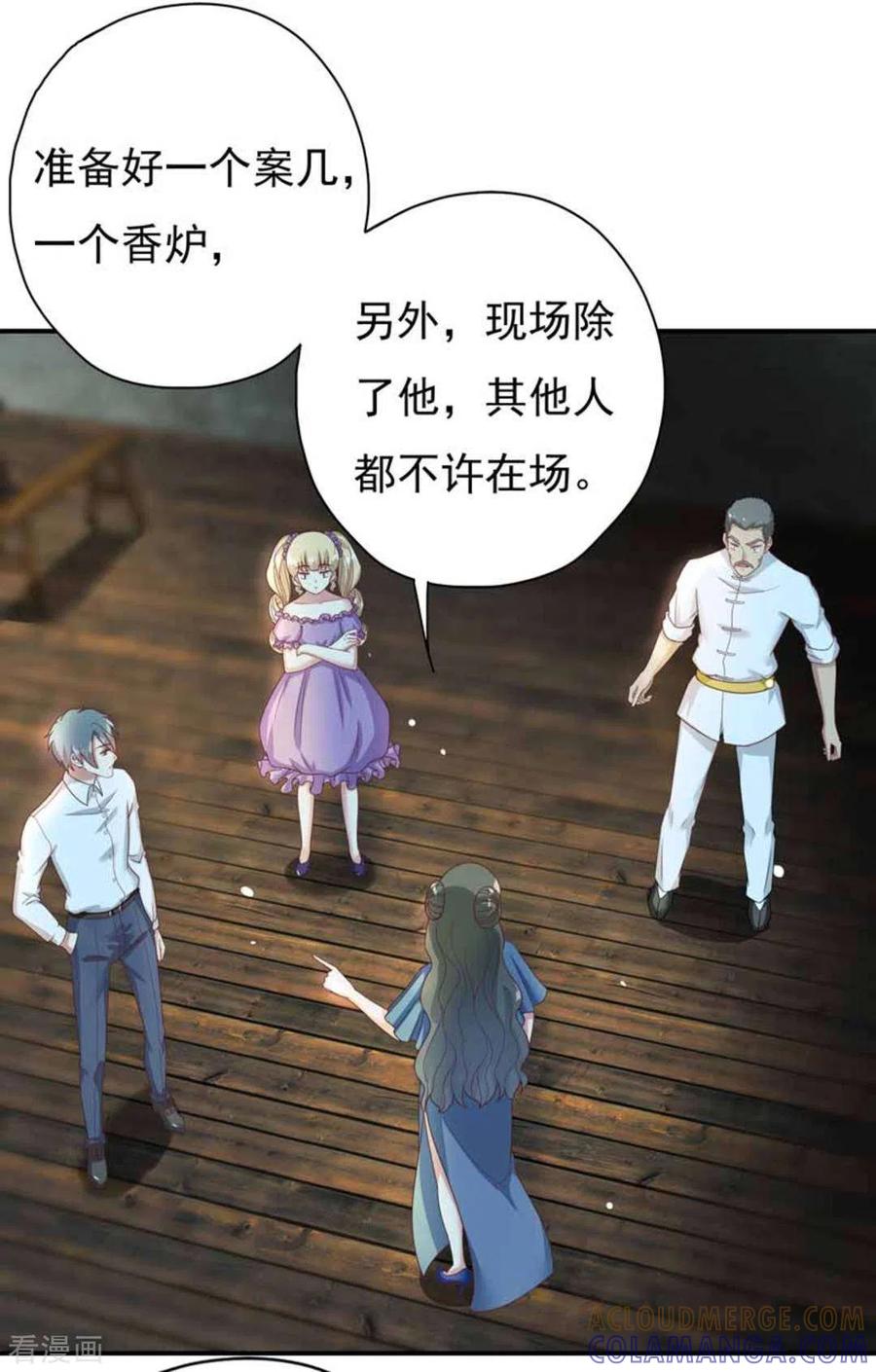 《百病千金方》第23话 第19页