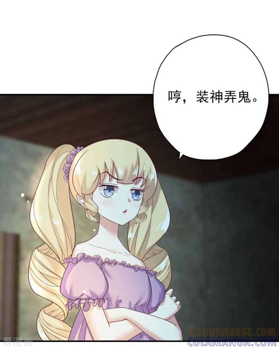 《百病千金方》第23话 第21页