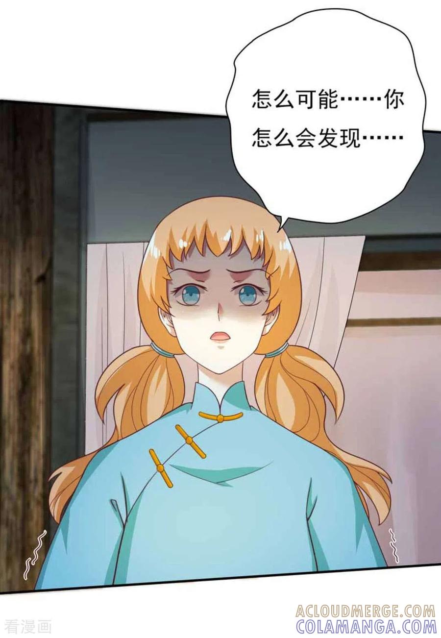 《百病千金方》第23话 第7页